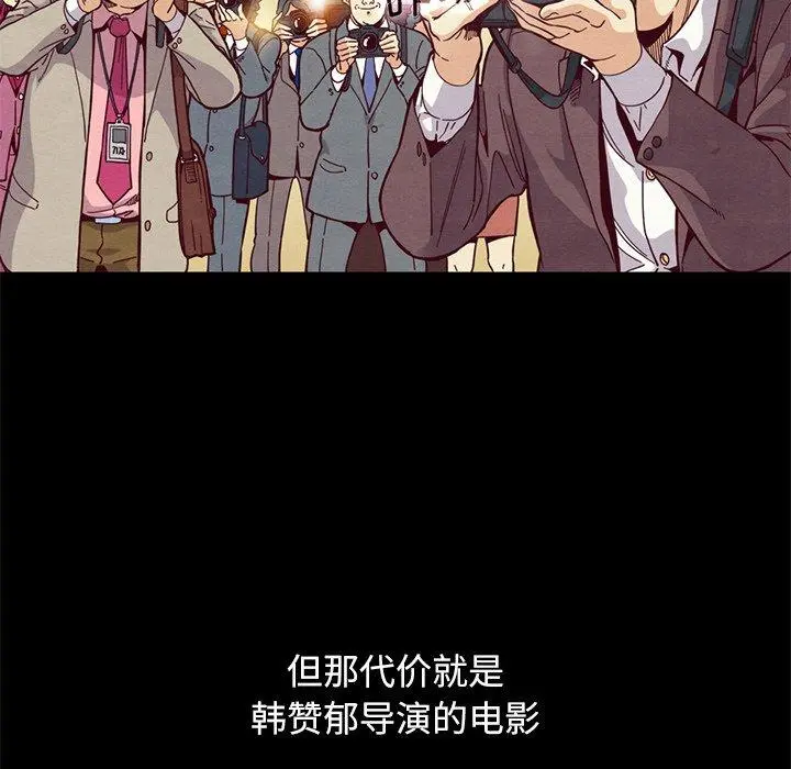 坏血 第14话 第129页