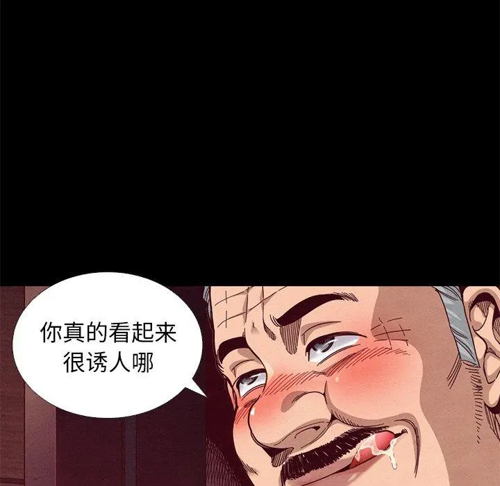 坏血 第14话 第59页