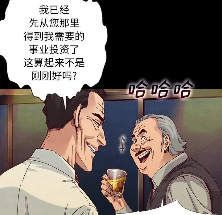 坏血 第14话 第45页