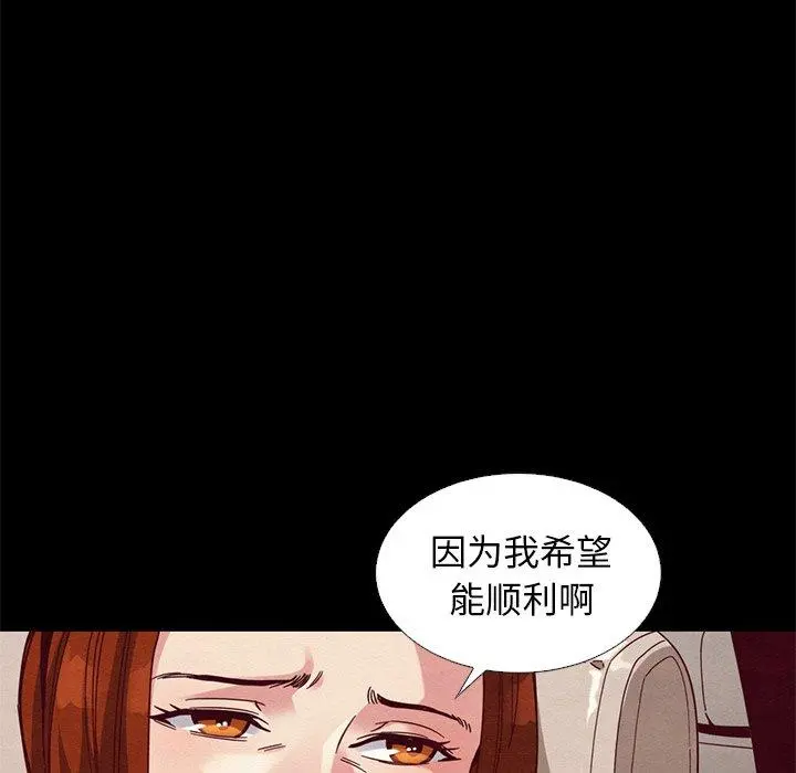 坏血 第14话 第17页