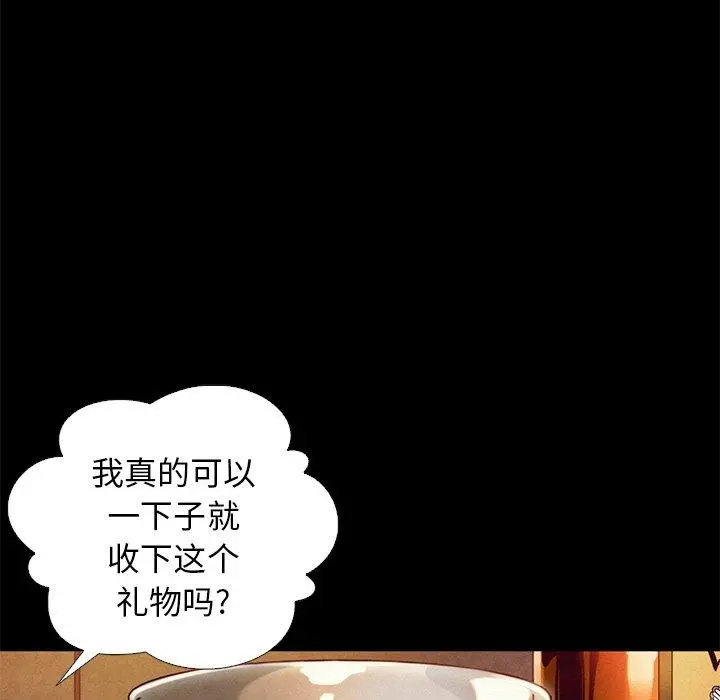 坏血 第14话 第40页