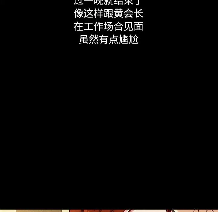 坏血 第14话 第139页