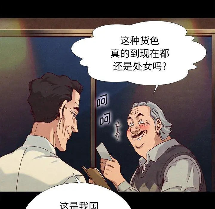 坏血 第14话 第32页