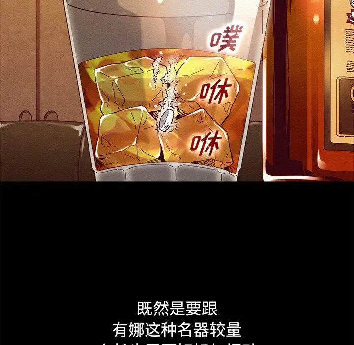 坏血 第14话 第41页