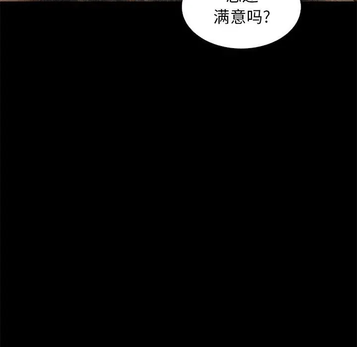 坏血 第14话 第29页