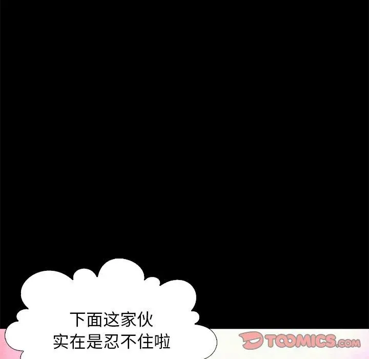 坏血 第14话 第78页