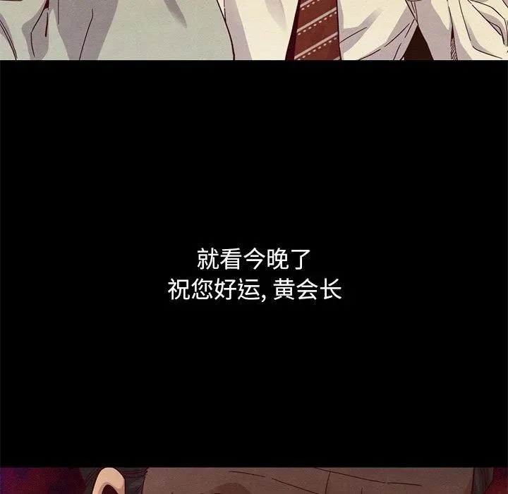 坏血 第14话 第50页