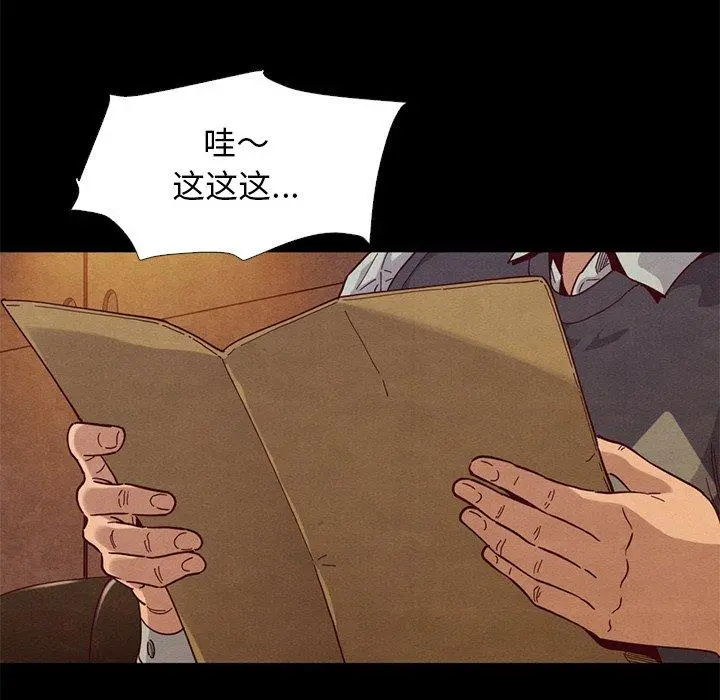 坏血 第14话 第26页