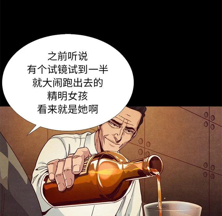 坏血 第14话 第36页