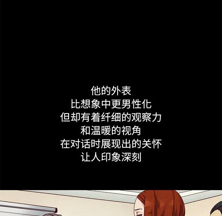 坏血 第14话 第9页