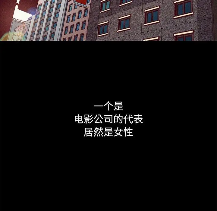 坏血 第14话 第6页