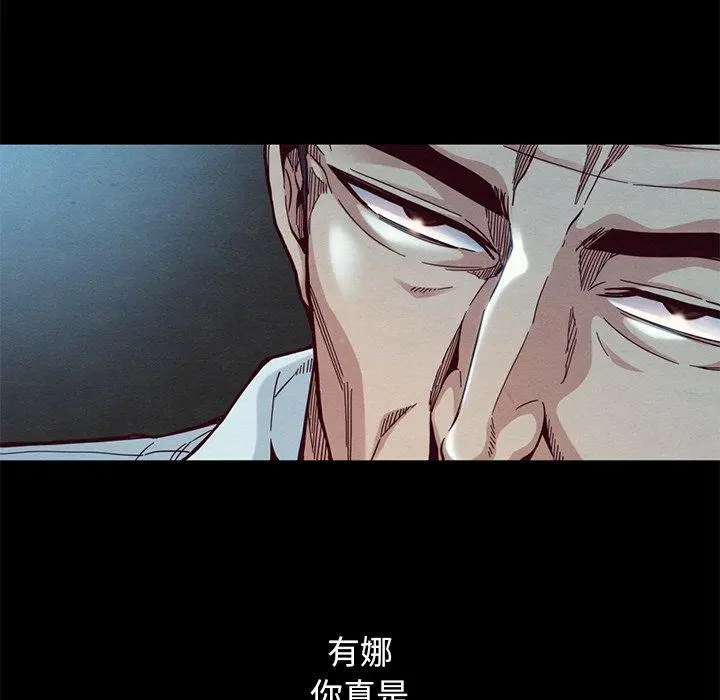 坏血 第14话 第107页