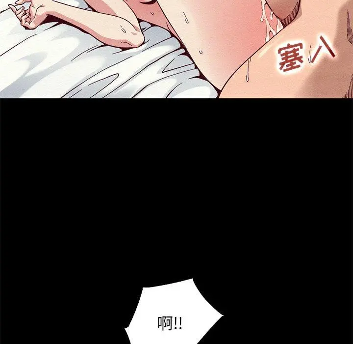 坏血 第14话 第124页