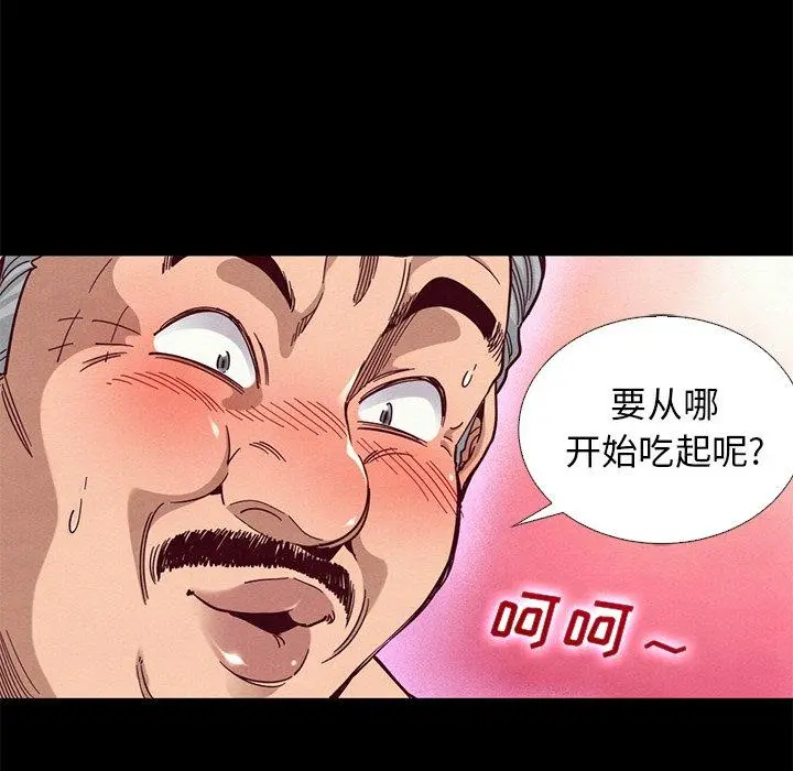 坏血 第14话 第64页