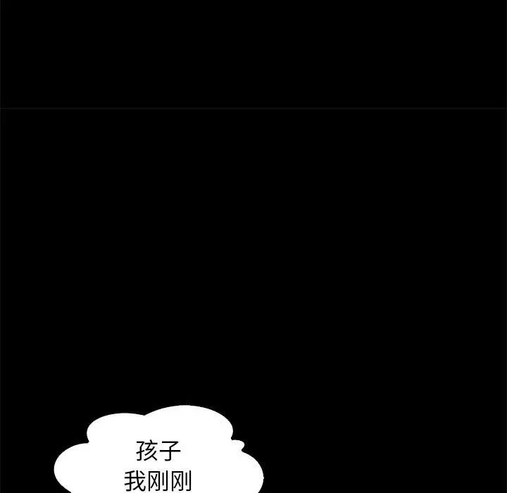 坏血 第14话 第120页