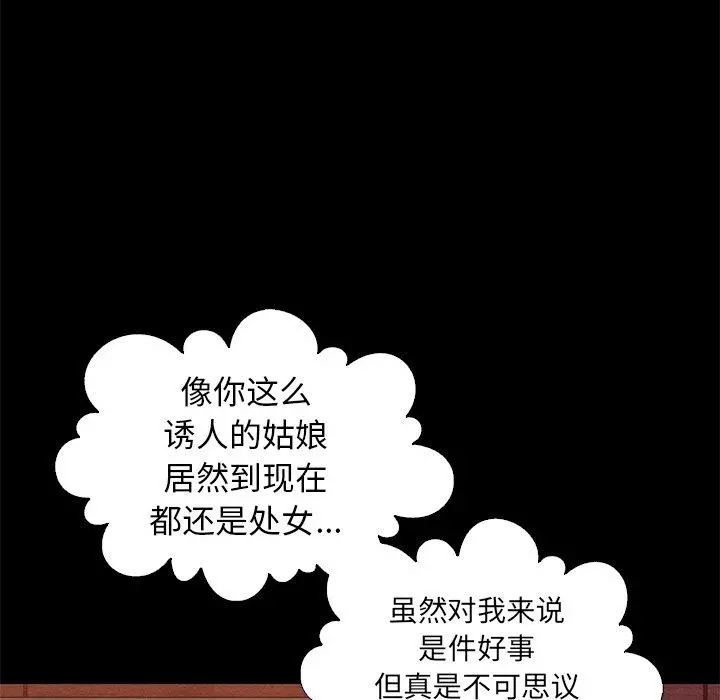 坏血 第14话 第118页