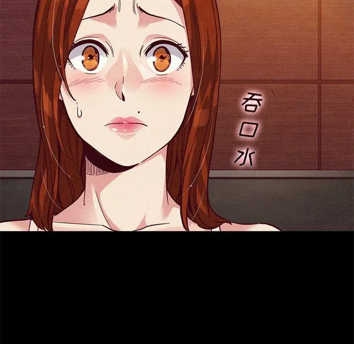 坏血 第14话 第62页