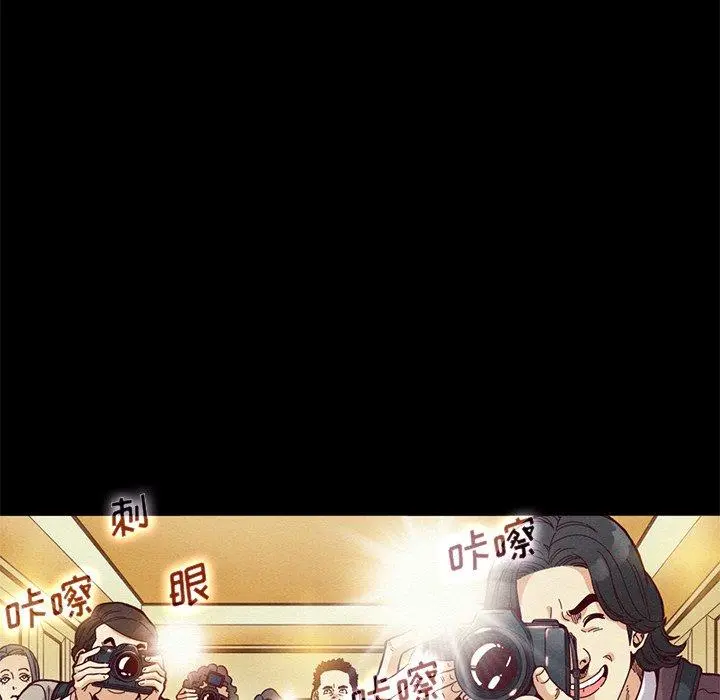 坏血 第14话 第128页