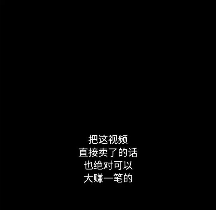 坏血 第14话 第106页