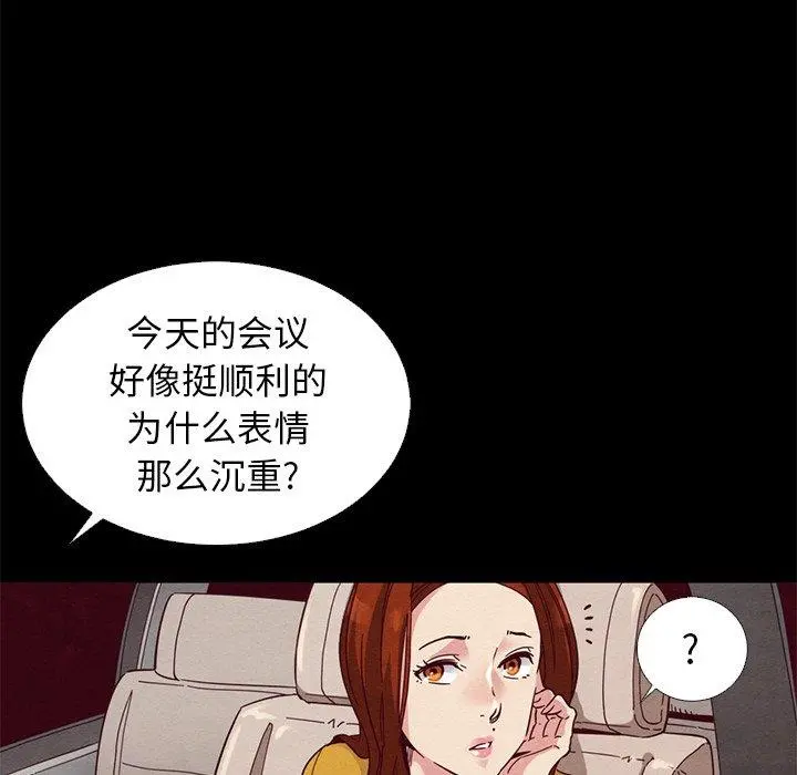 坏血 第14话 第15页