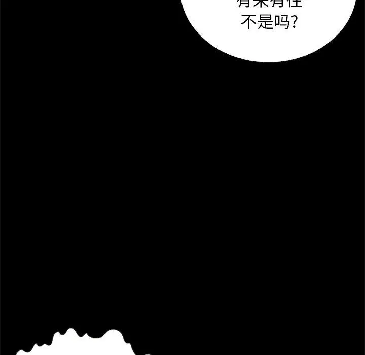 坏血 第14话 第44页