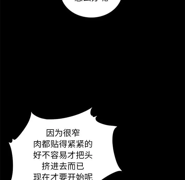 坏血 第14话 第94页