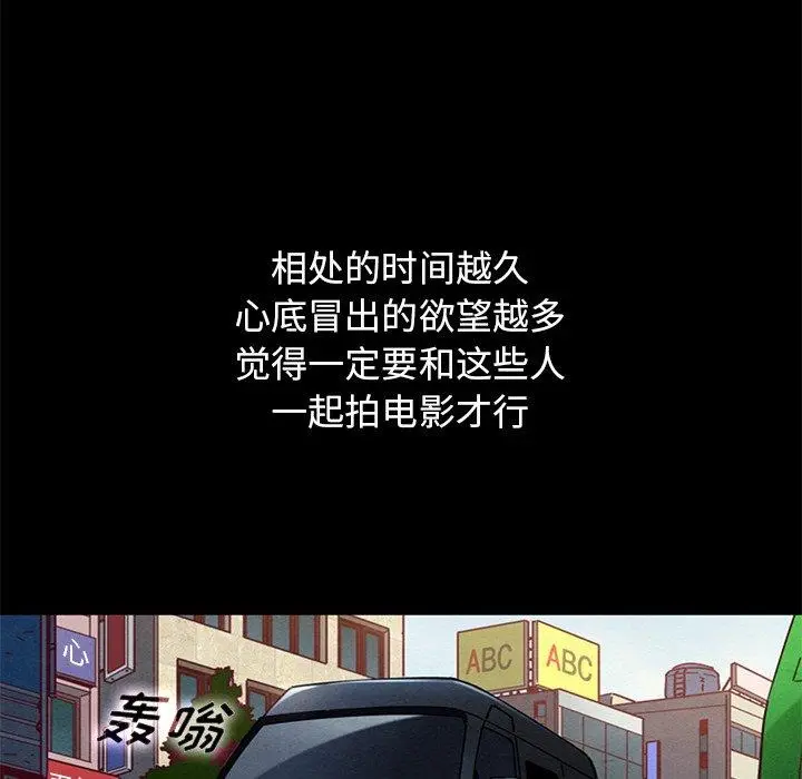 坏血 第14话 第11页