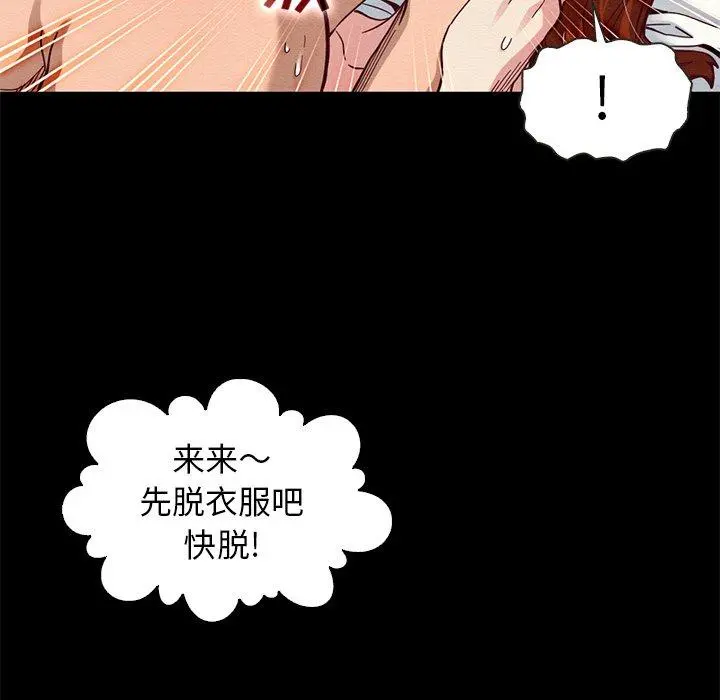 坏血 第14话 第67页