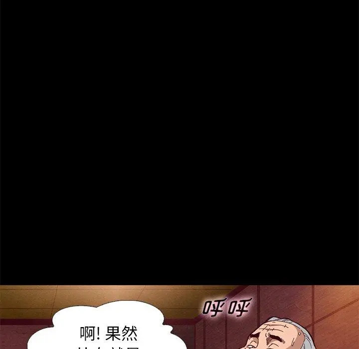 坏血 第14话 第111页