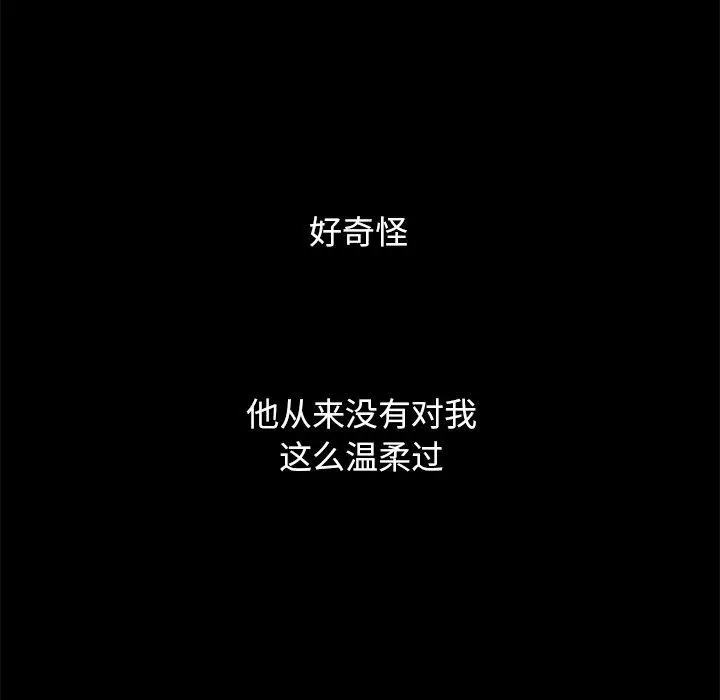 坏血 第6话 第123页