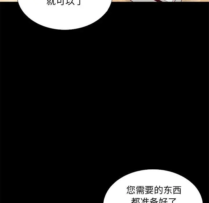 坏血 第6话 第6页