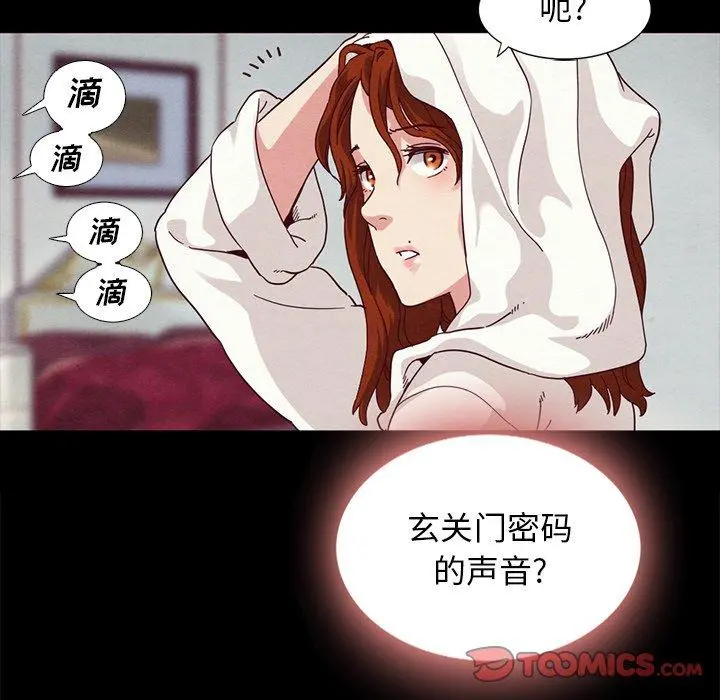 坏血 第6话 第54页