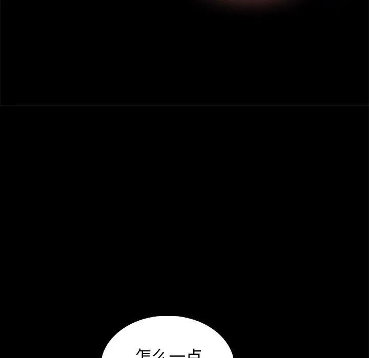 坏血 第6话 第55页