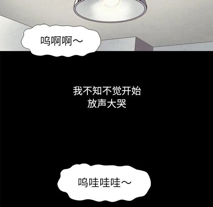 坏血 第6话 第100页