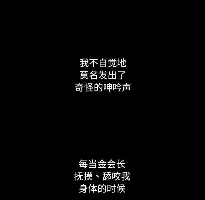 坏血 第6话 第127页