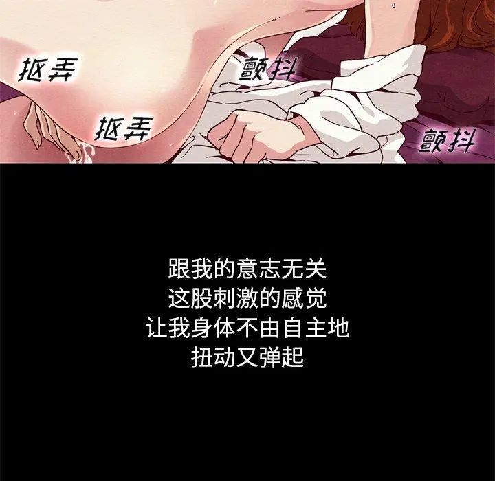 坏血 第6话 第129页