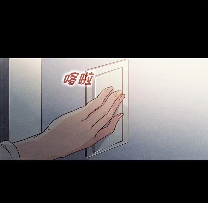 坏血 第6话 第62页