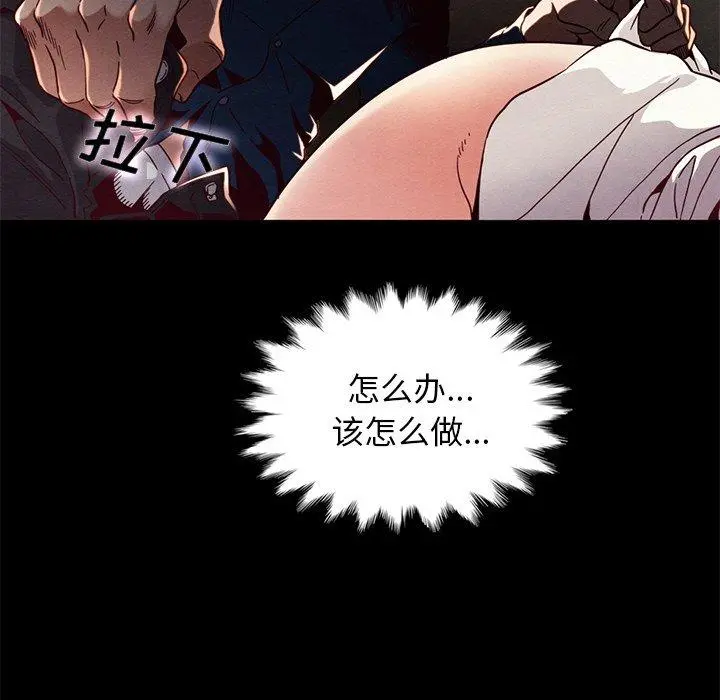 坏血 第6话 第80页