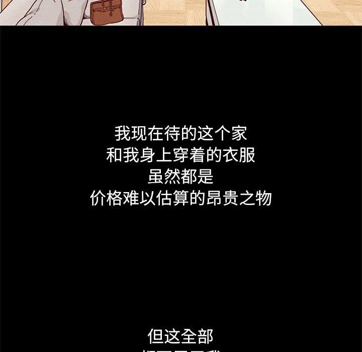 坏血 第6话 第30页