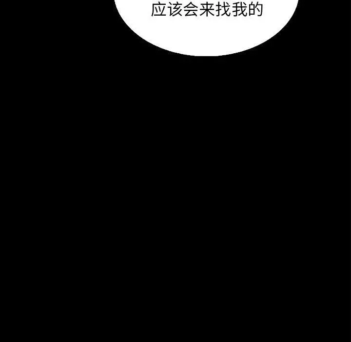 坏血 第6话 第57页