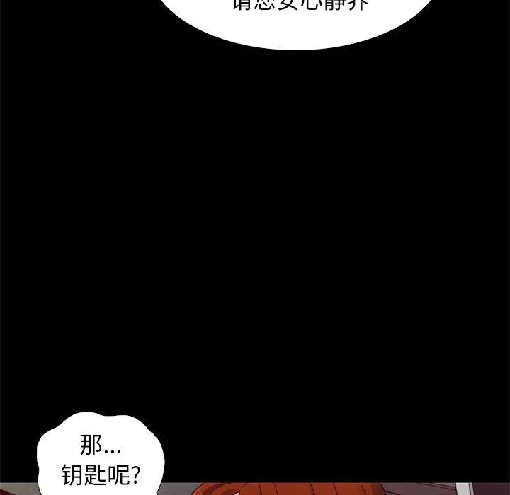 坏血 第6话 第10页