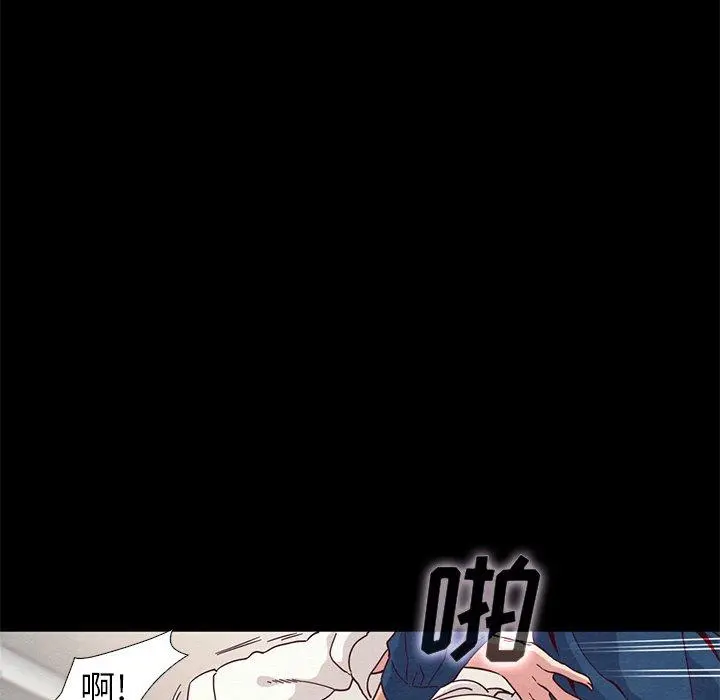 坏血 第6话 第84页