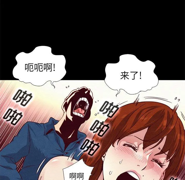 坏血 第6话 第90页