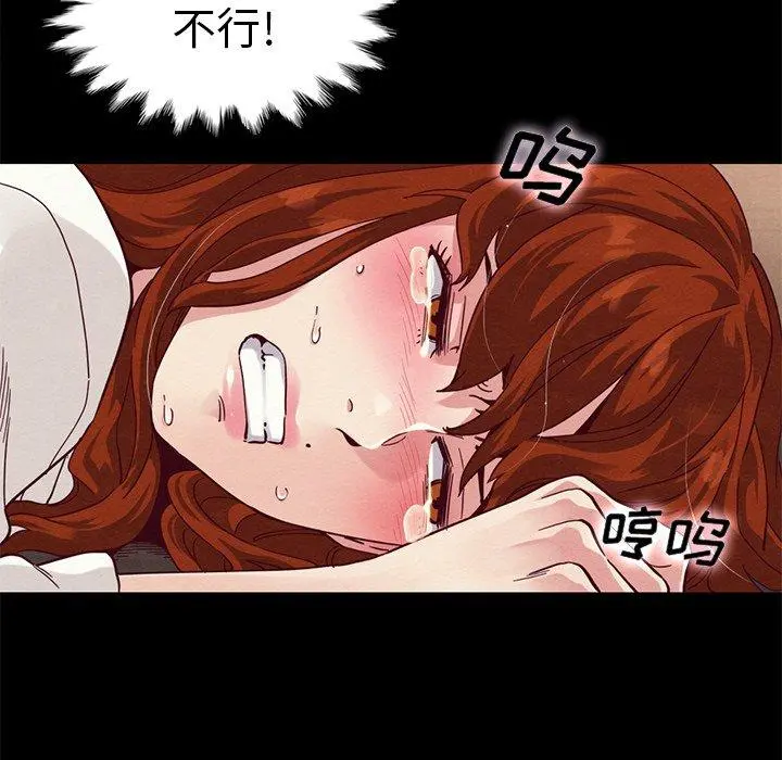 坏血 第6话 第83页