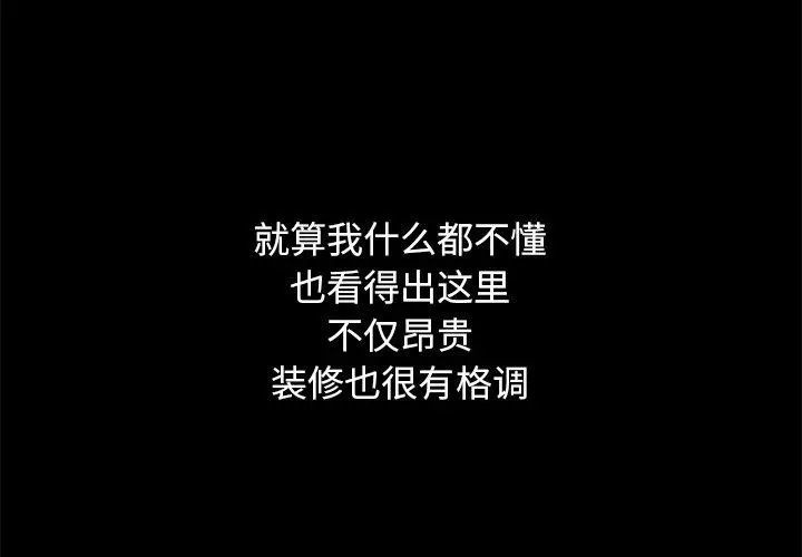 坏血 第6话 第4页