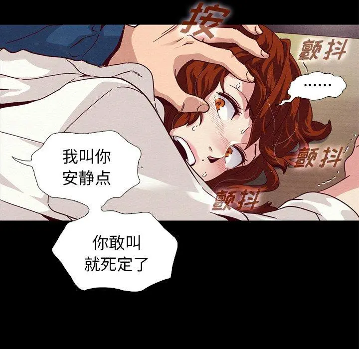坏血 第6话 第77页