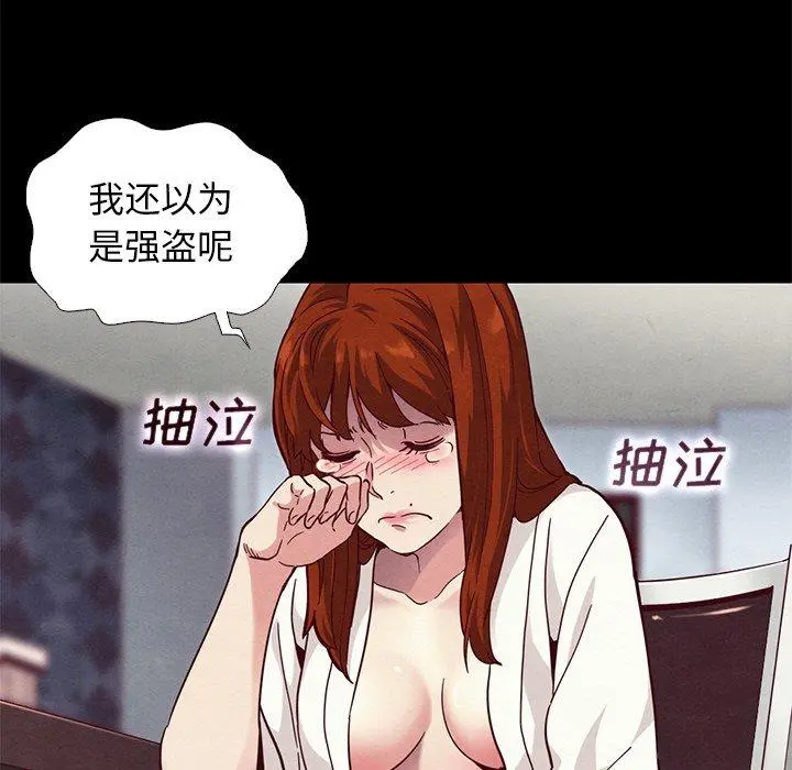 坏血 第6话 第103页