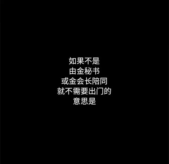 坏血 第6话 第14页