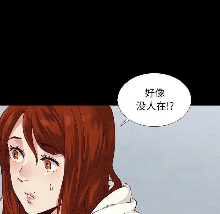坏血 第6话 第66页