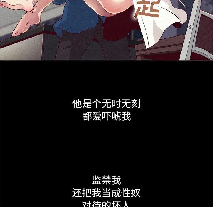 坏血 第6话 第108页